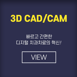 3D CAD/CAM